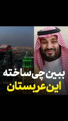 #عربستان