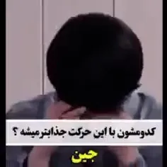 کدوم ❤️❤️