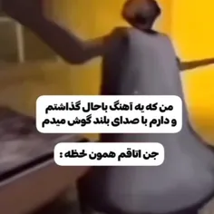 ع این بازیه 🗿😹