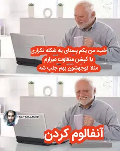 اینا که پست یه جور با کپشن متفاوت میزارن 😐 | فرکام