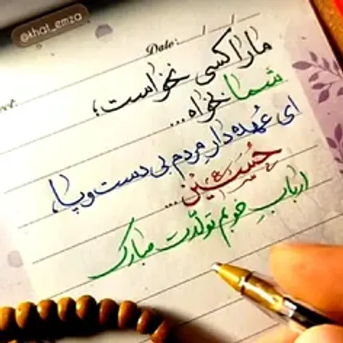 تولد آقازاده های مولامون حضرت علی (ع) مبارک...