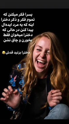 به وقت خنده 😉