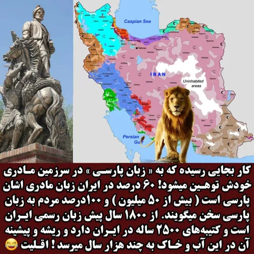 دیواری کوتاه تر از زبان پارسی و مردم فارسی زبان در این مم