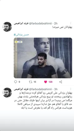 #حسن_یزدانی #پهلوان