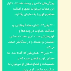 ایات اللهی اموزنده.......