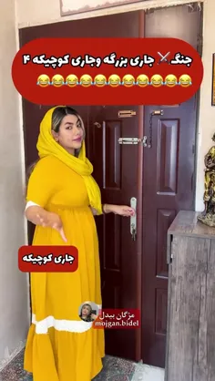 بفرس به جاری جونت 