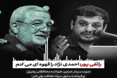 این چهار صوت را پیوسته گوش بدهید قسمت دوم