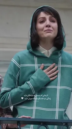 تا زمانیکه رسیدن به تو امکان دارد