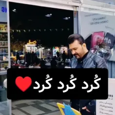 بژئ هه ر چهٔ کوردۀ❤️❤️‍🔥