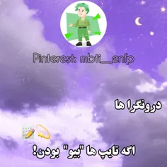 تایپ ها اگه بیو بودن🥲💓