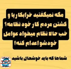 شماها که باید خوشحال باشید