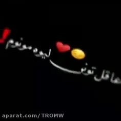 عاقل تونی لیوه مونوم😉😉😉😉😉🥂🥂🥂🥂🥂