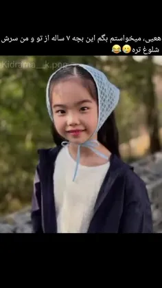 تو چرا توی همه ی کیدراما ها هستی؟😭💔