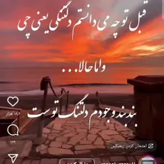 جان جانانم واقعن نمیدونستم 🖤🥺🖇❤️