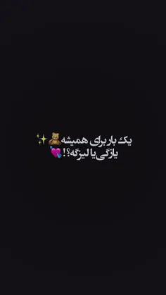 کدوم قشنگام😘💗