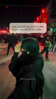 ما بیچاره حسینیم🙃