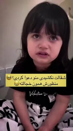 شقالت نکشیدی منو دعوا کردی؟😕🥺😂