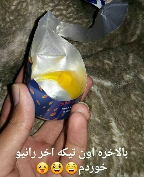 دغدغه هممونه