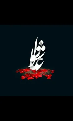 #محرم #السلام_علیک_یا_ابا_عبدالله_الحسین_🖤 #السلام_علیک_ی