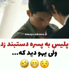 سریال بد و دیوانه