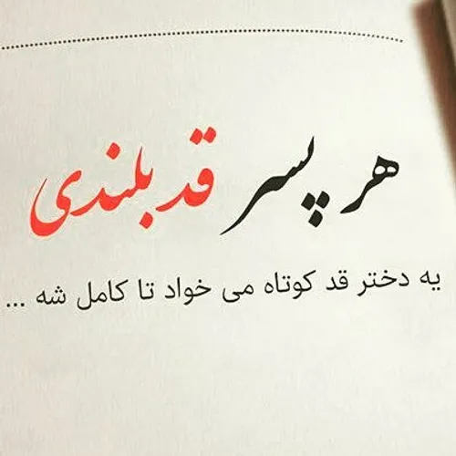 فسقلی