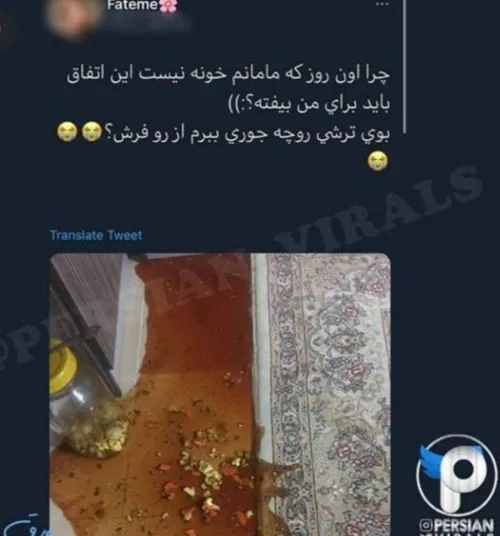 این که چیزی نیس🌚