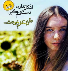 اشکال نداره،