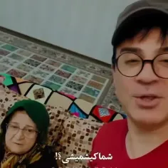 برای مامانامون عمو پورنگ باشیم 😍