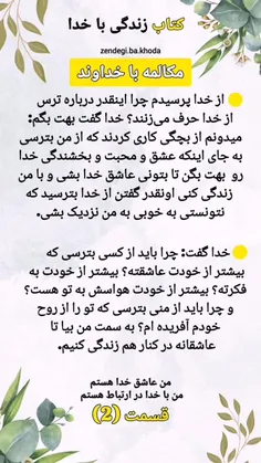 من عاشق خدایم عشق دلم خدایس💎👆