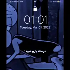 چرا منو بازی دادی ؟🙂💔