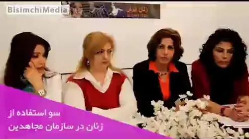 🎥 مفهوم واقعی شعار زن، زندگی، آزادی را در تشکیلات سازمان 