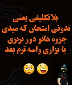 عجب گیری کردیما😅