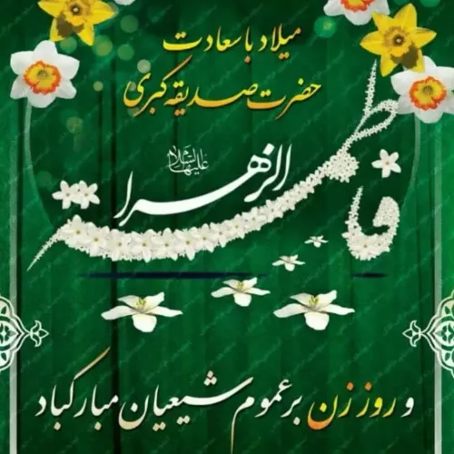 میلاد