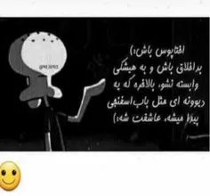 اختاپوس باش