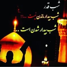 #شب قدر