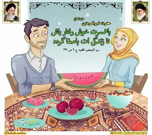 حدیث علوی