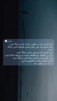 #حقیقت_تلخ