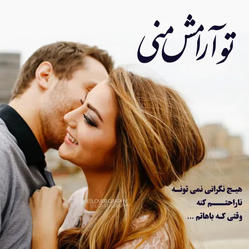 عاشقانه ها shayan5858 30676672 - عکس ویسگون