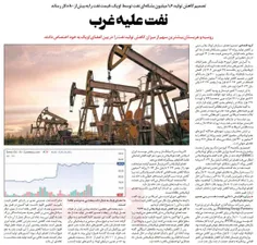 عربستان هر بار یه برگی رو میکنه