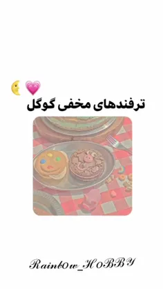 خیلی جالبن😍😍