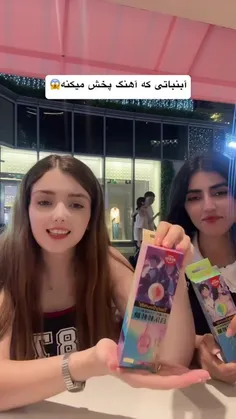 واقعیه یا الکیه!