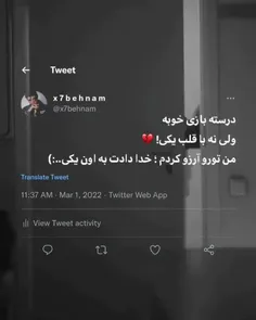 ولی نح با قلب کسی💔😅+!