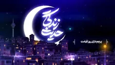 عید شما پیشاپیش مبارک