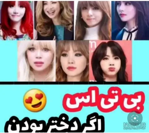 کدومشون خوشگل تره ؟