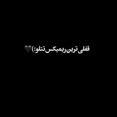 بی تو من چی می خوام