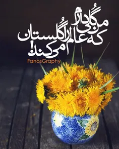 آن روز که بیایی، 