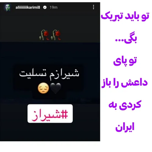 مرگ بر منافق