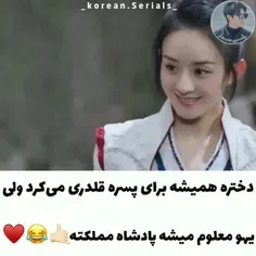 🌸سریال: افسانه فی 🌸