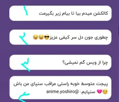 بالاخره... جواب ناشناس🤖