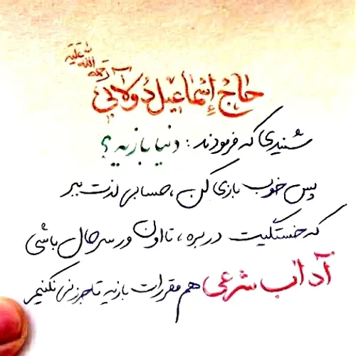 یا علی ع